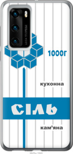 

Чохол Сіль UA на Huawei P40 1557867