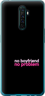 

Чехол no boyfriend no problem для Oppo Reno Ace 1635498