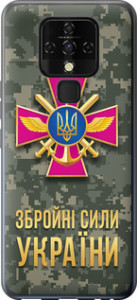 Чехол ЗСУ для Tecno Camon 16 SE CE7j