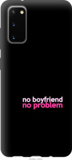 

Чехол no boyfriend no problem для Huawei Honor 30 985324