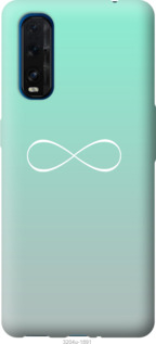 

Чохол Знак нескінченності на Oppo Find X2 933453