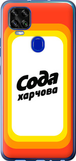 

Чехол Сода UA для ZTE Blade V2020 1582052
