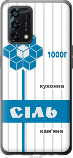 

Чехол Соль UA для Oppo A95 1558030