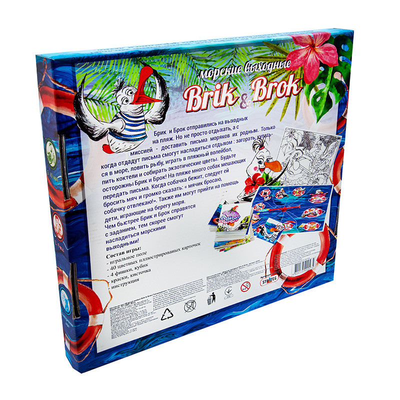 Фото Настольная игра "Морские выходные Brik and Brok" в магазине vchehle.ua