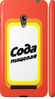 

Чохол Сода на Asus Zenfone 5 941861