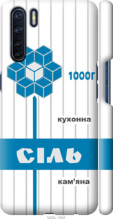 

Чохол Сіль UA на Oppo A91 1558026