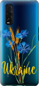 Чохол Ukraine v2 на Oppo Find X2