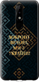 Чехол Мы из Украины v3 для Nokia 5.1 Plus