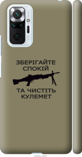 

Чехол Спокойствие для Xiaomi Redmi Note 10 Pro 1270443