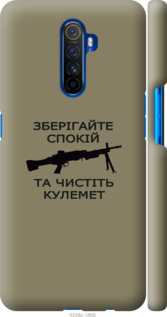 

Чехол Спокойствие для Realme X2 Pro 1270684