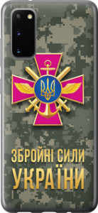Чехол ЗСУ для Samsung Galaxy S20