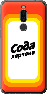 

Чохол Сода UA на Meizu X8 1582561