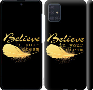 

Чохол Вір в свою мрію на Samsung Galaxy A51 2020 A515F 875113