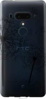 

Чохол Одуванчики для HTC U12 Plus 832252