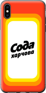

Чохол Сода UA на iPhone XS Max 1582778