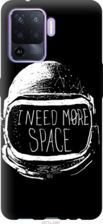 

Чохол I need more space на Oppo A94 1169932