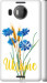 Чохол Ukraine v2 на Microsoft Lumia 950 XL Dual Sim