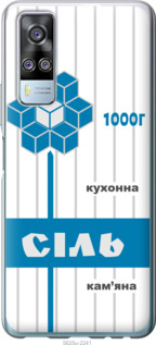 

Чехол Соль UA для Vivo Y51 2020 1557998