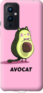 Чехол Avocat для OnePlus 9