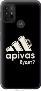 

Чохол А пивас на Motorola Moto G20 1233827
