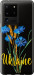 Чехол Ukraine v2 для Samsung Galaxy S20 Ultra