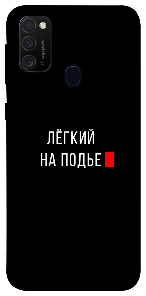 

Чехол Легкий на подъе для Samsung Galaxy M30s 1096185