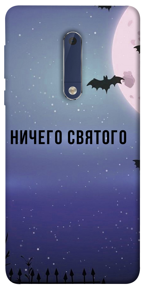 Чехол Ничего святого ночь для Nokia 5