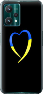 Чохол Жовто-блакитне серце на Realme 9 Pro