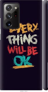 

Чохол Все буде добре на Samsung Galaxy Note 20 Ultra 1060192