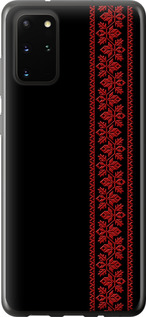 Чехол Вышиванка 53 для Samsung Galaxy S20 Plus