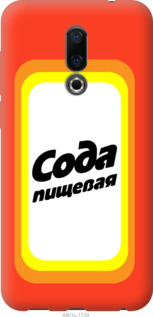 

Чохол Сода на Meizu 16 941610