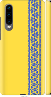 

Чехол Вышиванка 4 для Huawei P30 1367749