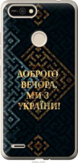 Чехол Мы из Украины v3 для Tecno Pop 2F B1F