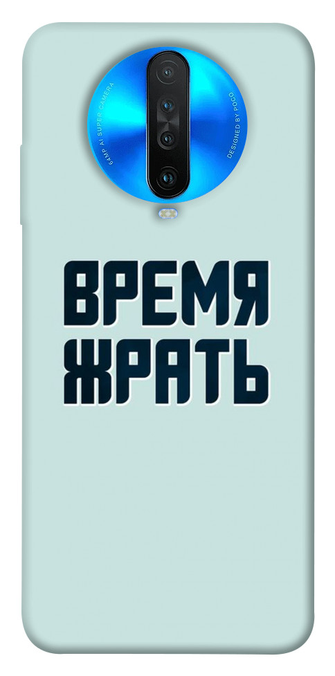 

для Xiaomi Poco X2 для Xiaomi Redmi K30 1103302