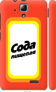 

Чохол Сода на Lenovo A536 941523