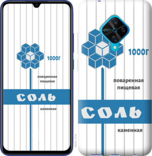

Чохол Сіль на Vivo V17 899145