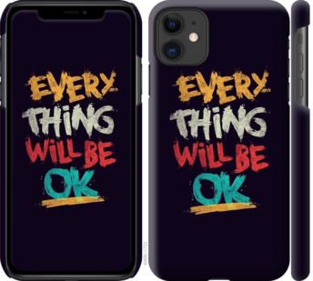 

Чохол Все буде добре на iPhone 11 776950