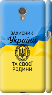 

Чехол Защитник для Lenovo Vibe P2 1271107