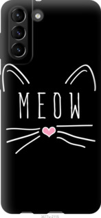 

Чохол Kitty на Samsung Galaxy S21 Plus 1142345
