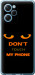 Чехол Don't touch the phone для Xiaomi Poco X5 Pro 5G