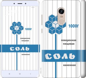 

Чохол Сіль на Xiaomi Redmi Note 4 898998