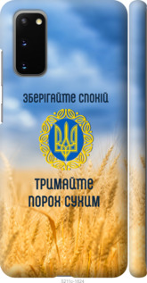 

Чехол Спокойствие v2 для Samsung Galaxy S20 1271696