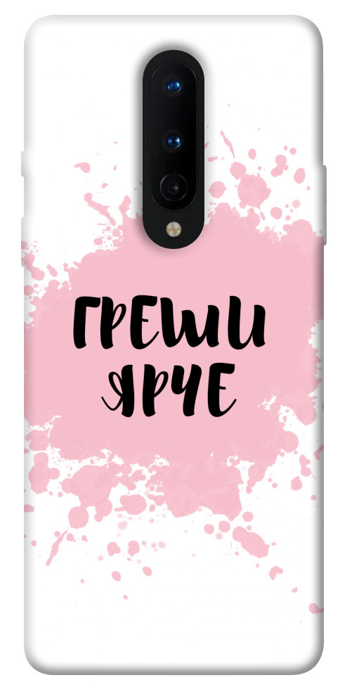 

Чехол Греши ярче для OnePlus 8 1073543