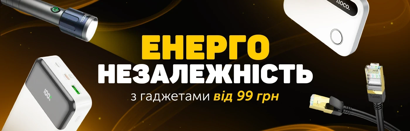 Енергонезалежність
