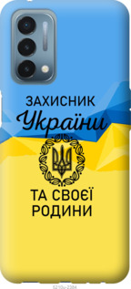 

Чехол Защитник для OnePlus Nord N200 1271611