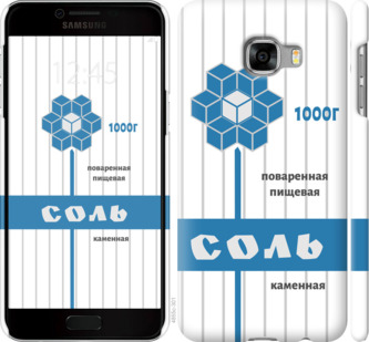 

Чохол Сіль на Samsung Galaxy C5 C5000 898802