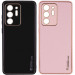Шкіряний чохол Xshield Full Camera на Samsung Galaxy Note 20 Ultra