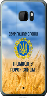 

Чехол Спокойствие v2 для HTC U Ultra 1271846