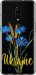 Чохол Ukraine v2 на OnePlus 6T