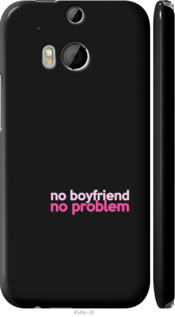 

Чохол no boyfriend no problem на HTC One M8 985092